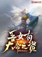 绝天武帝