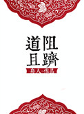 分桃网杨力鸣