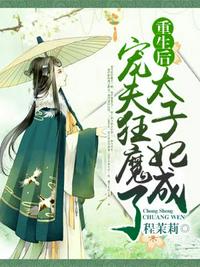 废都完整版