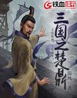 散热片
