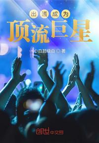舞蹈老师的秘密 目录