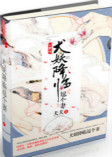 满床春水完整版