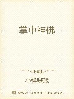 女烈老虎凳