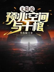 穿成渣女知青后穿书