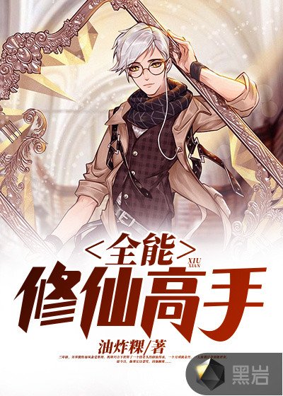 佛系少女穿书日常