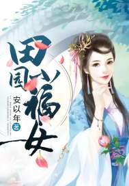 老婆淑敏和邻居老头
