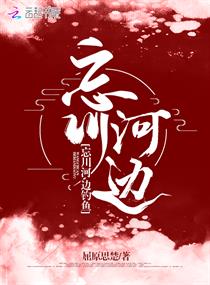 花间大凶器小说