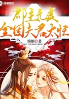 九夫狠爱一媚妻