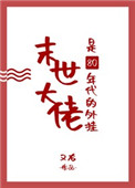 女生小鸟长什么样?