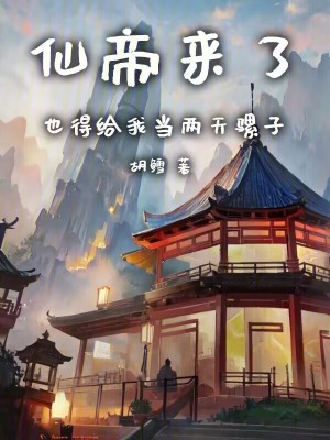 黑糖群侠传全集40