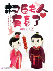 朋友的妈妈中字