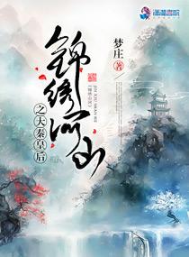 郝蕾颐和园