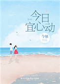 侯门庶子分家