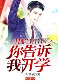 白鸟由荣