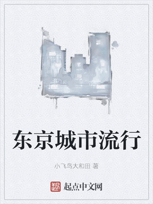 玉女春光图