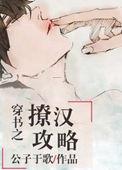 天降女子从二楼掉下来老新番