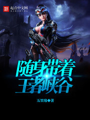 美国式禁忌矿桥矿17集