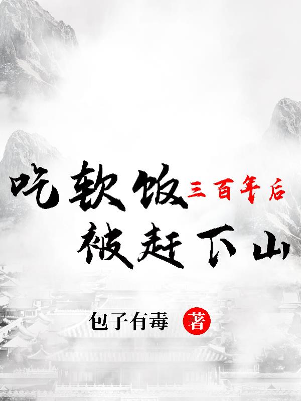 白妇少洁全文目录第49部分