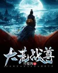 归去来电视剧全集免费播放
