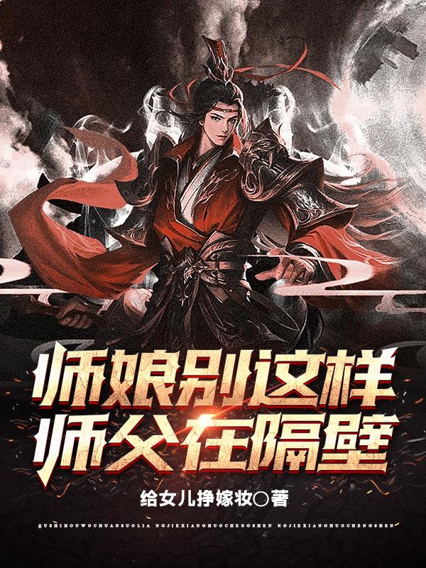 新版聊斋