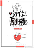 镜花风月之一怪谈