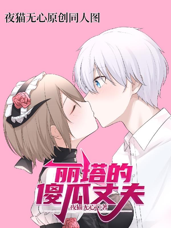 精灵公主妮娜58动漫