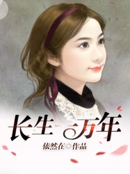 闺中秘史