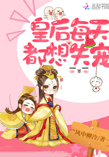 心字成灰吧顺胎