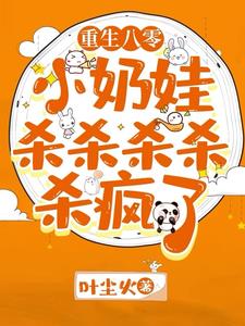 武道巅峰杨开最新章节