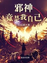 韩三千大结局