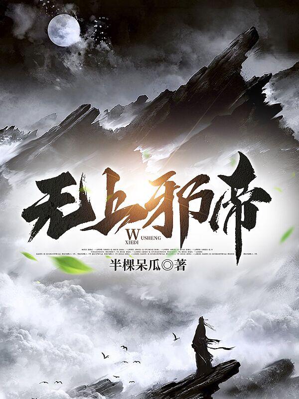 父欲TXT