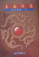 JAVA HD japan