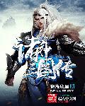 王爷别乱来
