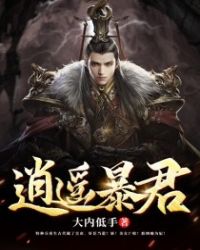 邪器txt全本下载免费