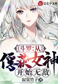 鬼父2下卷