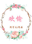 禁区漫画