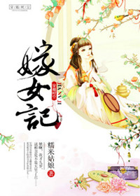 蛇王的逃宠
