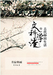星星的密室第二季