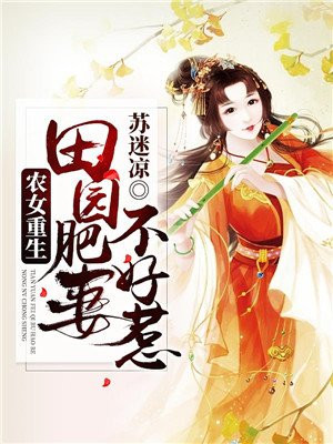 蜜桃成熟时 下载