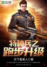 烈血暹士