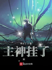 春风沉醉的夜晚未删版