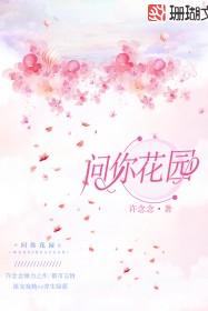 火车卧铺跟陌生人做