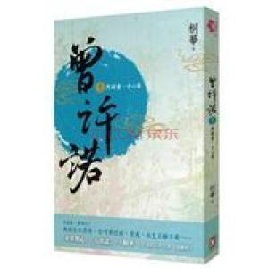 绣榻春风