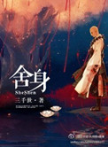 张筱雨《魅惑》