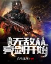 加勒比海盗小说