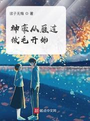 封神记