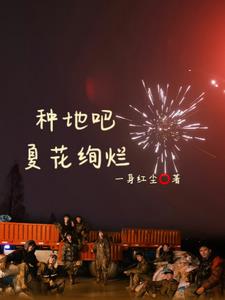 森萤