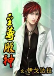 情乱儿媳山村偷小说