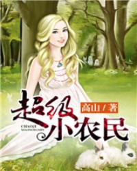 割完包皮恢复后图片