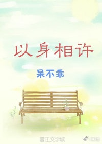 欲情电车